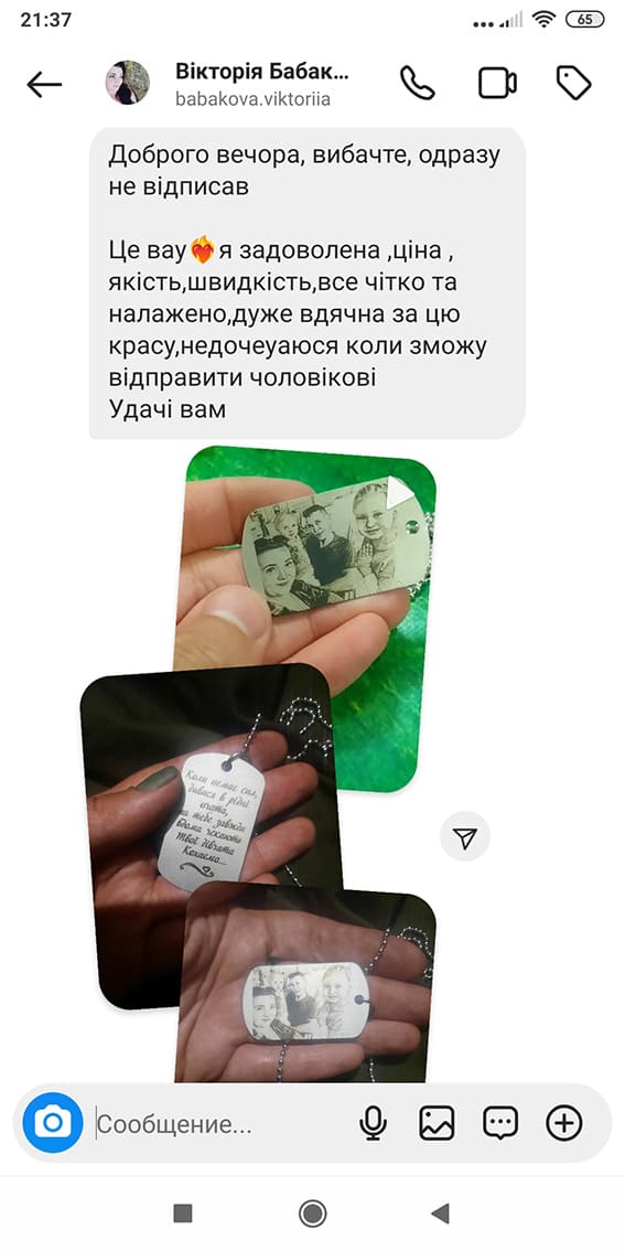 Приклад гравіювання 3